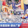 Manufacturer of indoor amusement park equipment for Taoqibao Children's Park, large-scale expansion sports hall, slide and entertainment facilities