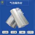 6-8mm (mm) long distance low energy heating network dedicated anti tropospheric nano airbag reflector