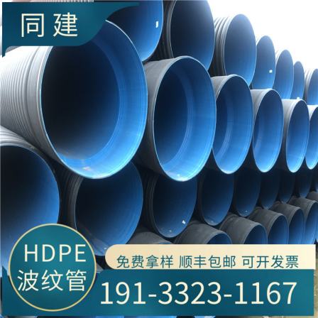 HDPE double wall corrugated pipe PE seepage pipe SN8 double wall sewage pipe large diameter national standard pipe