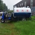 Sell Wuzheng brand big suction school Septic tank, three wheeled suction truck and 2-3 square meters of suction truck