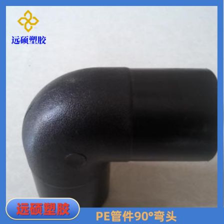PE pipe fittings, water supply, gas, hot melt, electric melt, tee elbow, flange, variable diameter pipe plug, four-way diameter, 20-1200mm