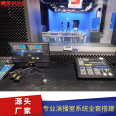 Virtual Studio Campus TV Station Live Recording Blue Box Green Box Construction Integrated Media Equipment Complete Set