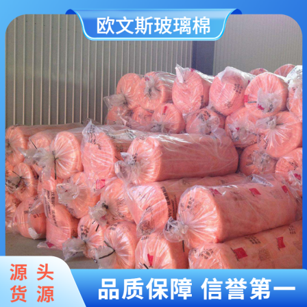Owens Corning glass wool felt for roof insulation, fire prevention, sound absorption, centrifugal glass wool insulation felt