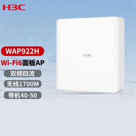 H3C Gigabit Dual Band WAP922-FIT Enterprise WiFi Wireless AP Access Point Wireless Coverage Full House Roaming