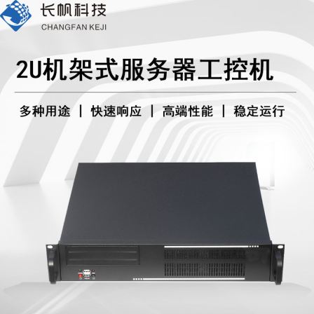 2U rack server customized host Industrial PC Industrial personal computer software enterprise