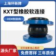 Huanxin JGD rubber joint KXT clamp type pipeline seismic soft joint KXT-DN65