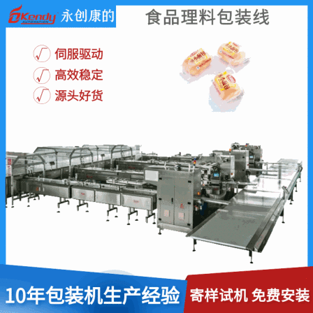 Automatic cake cutting and packaging line, bread cutting and packaging machine, biscuit cutting and packaging machine