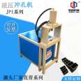 Junpin square tube punching machine multifunctional cutting machine steel high-speed cutting equipment stage frame circular tube punching machine