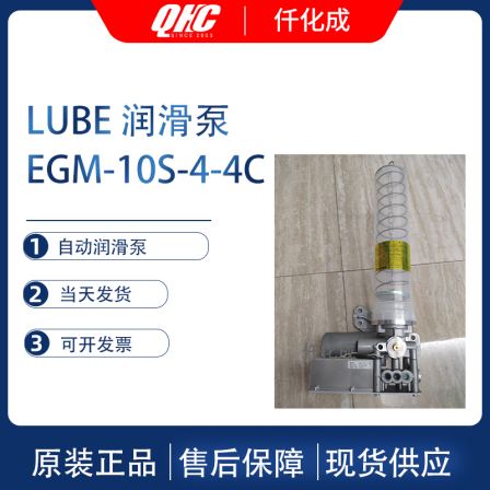 Original imported Mazak LUBE electric lubrication pump EGM-10S-4-4C from Japan