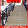 Wanying stainless steel staircase handrail, park protective fence, municipal landscape fence, balcony guardrail