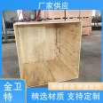 Jinwei Special Machinery fully enclosed wooden boxes support customized, reliable, and high warehouse logistics transportation