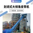 Kunwei fully enclosed belt conveyor customized large heavy-duty material belt conveyor large ore conveyor