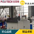 Decorative wall panel production line Baolitai supplies carbon crystal panel mechanical DCS intelligent control
