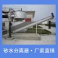 Sufficient inventory of stainless steel solid-liquid separation equipment for sand-water separator Jinfa environmental protection sewage treatment equipment