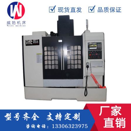 Weidi Machine Tool VMC855 Vertical Machining Center High Precision CNC Support Customization