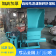 Waste foam hot-melt machine manufacturer polyphenyl plate melting machine vehicle mounted mobile EPS stacker customized