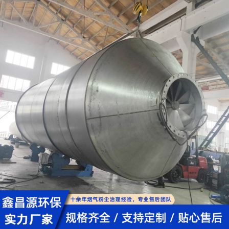 Stainless steel recycling tower, battery powder absorption tower, 316L material, with high corrosion resistance and adsorption effect, customized according to demand