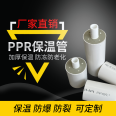 Pipeline fire and sound insulation centrifugal glass wool insulation pipe shell customized PPR insulation pipe