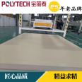 Baolitai Supply Carbon Crystal Board Machine Equipment DCS Intelligent Control PVC Wood Decorative Panel Machine