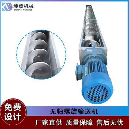 Kunwei U-shaped twisted dragon conveyor customized cement screw conveyor for mining use