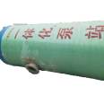 FRP Garbage Collection Tank Jiahang Integrated Pump Station Septic Tank FRP Preheating Buried Type