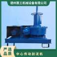 Huigong Center Drive Mud Scraper JWZ 350 Sewage Treatment Equipment Reducer