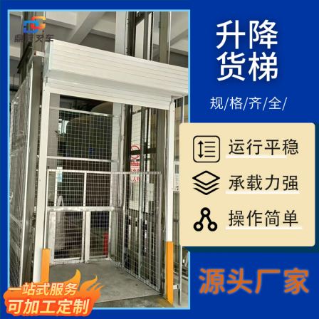 Dingguan Indoor and Outdoor Dual Track Double Cylinder Elevating Freight Elevator Workshop Elevating Platform for High Altitude Work