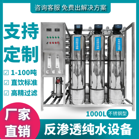 Industrial boiler Water filter food factory cleaning plant descaling deionizing ro reverse osmosis purified water treatment equipment