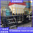 Wood bucket shredder, waste electrical appliances, refrigerator, circuit board shredder, laptop shell shredder