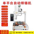 Multi axis, single platform, fully automatic soldering machine for electronic product circuit board welding Provincial manual desktop 331 soldering