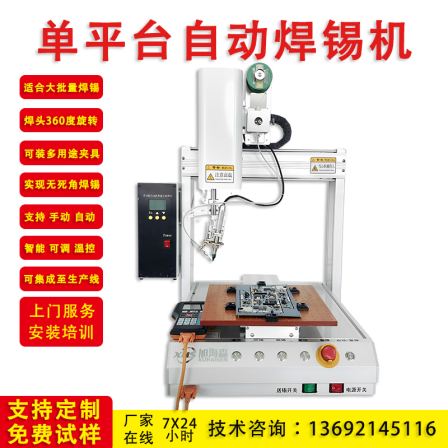Multi axis, single platform, fully automatic soldering machine for electronic product circuit board welding Provincial manual desktop 331 soldering