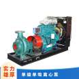 100 square meters, 80 meter head, single stage, single suction centrifugal pump truck, outdoor diesel engine driven water pump