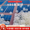 Flocculation Ball Water Treatment Purification ABS Flocculation Reaction Ball Sedimentation Tank Environmental Protection Filler Porous Suspended Hollow Ball