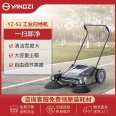 Yangzi Unpowered Sweeper Warehouse Community Workshop Hand Pushed Mechanical Worker Sweeper S1