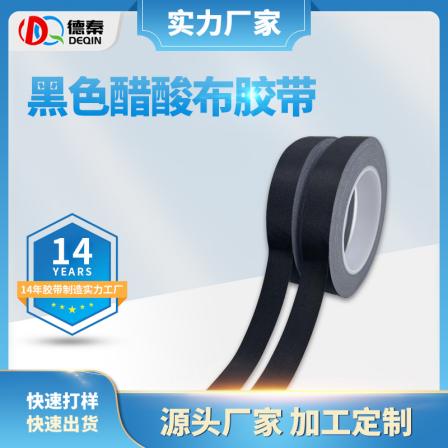 Manufacturers wholesale supply black acetic acid Duct tape, wire wrapping, insulating tape, high temperature resistant film tape