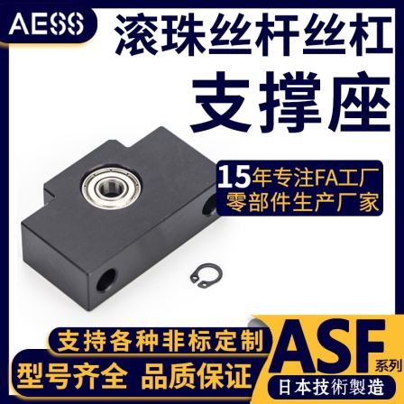 Yichang Mechanical Transmission Accessories C-BUR Replacement Support Seat Replacement Mi Si Mi Screw Rod Support Seat Model