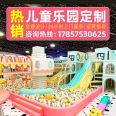 Manufacturer of indoor amusement park equipment for Taoqibao Children's Park, large-scale expansion sports hall, slide and entertainment facilities