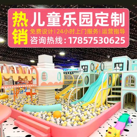 Manufacturer of indoor amusement park equipment for Taoqibao Children's Park, large-scale expansion sports hall, slide and entertainment facilities
