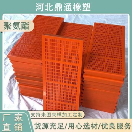 High frequency elastic sieve plate for vibrating sieve samples used in polyurethane dehydration washing coal mines