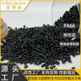 Black PA66 resistant to low temperature around -50 degrees Celsius, reinforced and toughened nylon PA66 modified material for daily household appliances