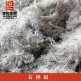 Asbestos insulation for refractory materials, asbestos wool, sepiolite fiber, 5-65 asbestos cement