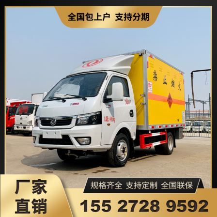 Blue brand blasting equipment transport vehicle Dongfeng Tuyi fireworks and firecrackers transport vehicle