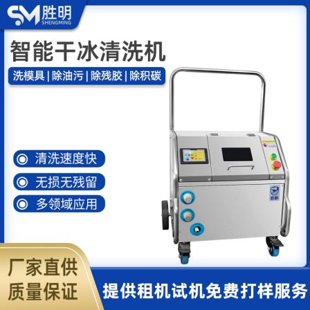 Dry ice cleaning machine circuit board rosin product deburring, printing oil stains, rubber mold, high-pressure solder joint, PCBA board