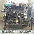 Yunnei 490 Diesel Engine Ash Filling Transport Vehicle 4100 Diesel Engine