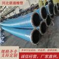 Large caliber rubber hose, high-pressure coal mine drainage, large mouth wear-resistant flange, rubber winding hose, suction and discharge cement rubber hose