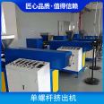 Chencheng single screw extruder silicone extrusion machine suitable for plastic product molding