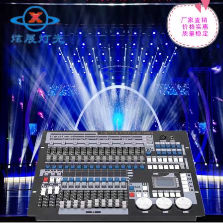 Xuanzhan Xinyou Customized Built-in Program 1024 Control Console Bar Dimmer Editing Beam Light Controller