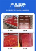 Wooden building board, black board, red board, 2440 * 1220, 1830 * 915 construction site engineering materials