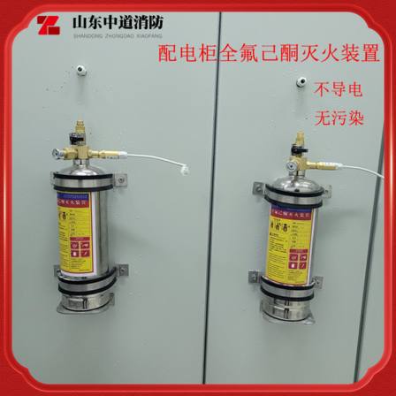 High and low voltage complete distribution cabinet, high-performance automatic flame extinguishing system, capacitor cabinet, perfluorohexane fire extinguishing device