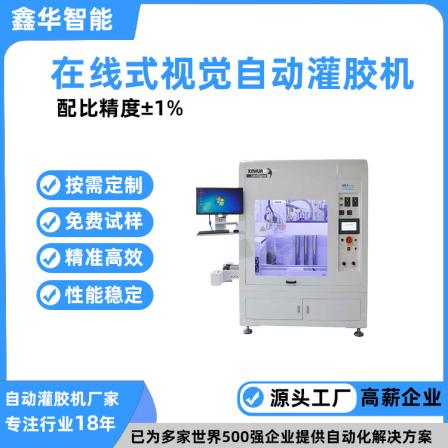 Online Five Axis Irregular Graphic Gluing Equipment Xinhua Intelligent Non standard Automation in Gluing Machine